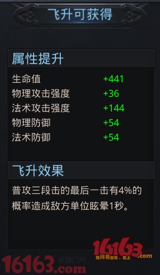 乱斗西游雷震子属性技能分析 乱斗西游雷震子属性技能分析