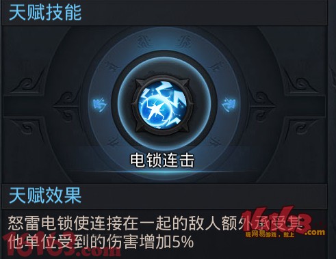 乱斗西游雷震子属性技能分析 乱斗西游雷震子属性技能分析