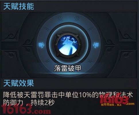乱斗西游雷震子属性技能分析 乱斗西游雷震子属性技能分析