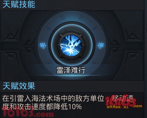 乱斗西游雷震子属性技能分析 乱斗西游雷震子属性技能分析