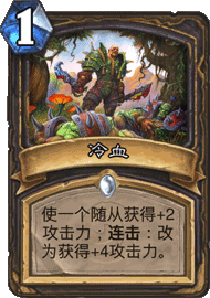 炉石传说新版本铺场随从贼平民卡组推荐 炉石传说新版本铺场随从贼平民卡组推荐