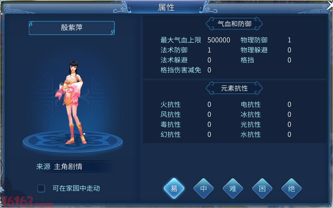 倩女幽魂手游偃师攻速与化地关系的测试 倩女幽魂手游偃师攻速与化地关系的测试