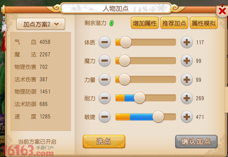 梦幻西游手游方寸90秘境29-30关打法攻略 梦幻西游手游方寸90秘境29-30关打法攻略