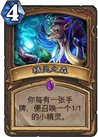 炉石传说最新超生德卡组 女巫森林超生德卡组推荐 炉石传说最新超生德卡组 女巫森林超生德卡组推荐