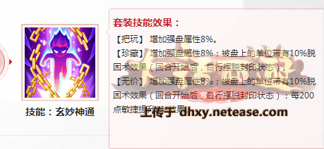 大话西游手游移山大殿新套装作用及影响分析 大话西游手游移山大殿新套装作用及影响分析