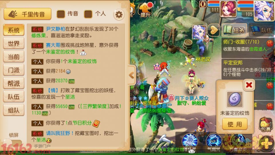 梦幻西游手游新版地煞详解 通关阵容推荐 梦幻西游手游新版地煞详解 通关阵容推荐