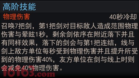 乱斗手游新法宝灵魄七曜剑介绍 乱斗手游新法宝灵魄七曜剑介绍
