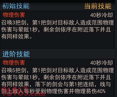 乱斗手游新法宝灵魄七曜剑介绍 乱斗手游新法宝灵魄七曜剑介绍
