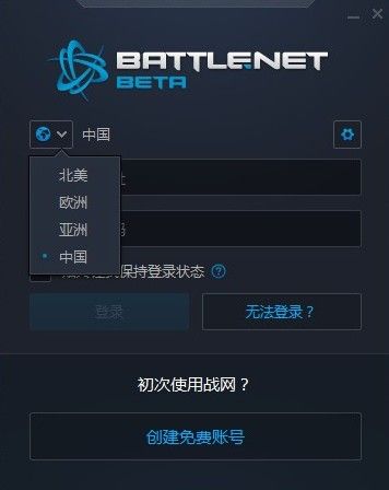炉石传说战网桌面多开教程介绍 炉石传说战网桌面多开教程介绍
