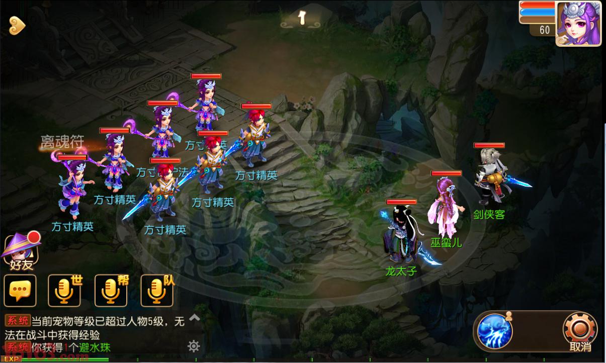 《梦幻西游》手游门派闯关活动详解