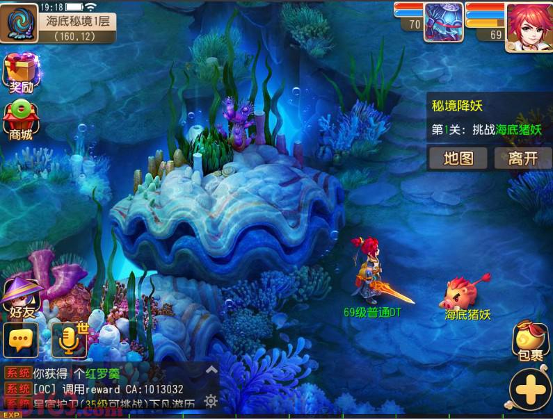 《梦幻西游》手游秘境降妖任务详解