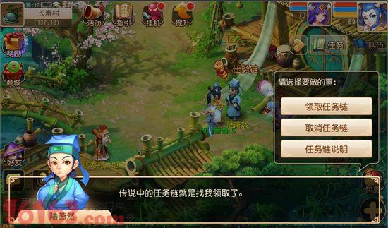 《梦幻西游》手游任务链详解