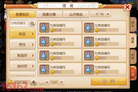 狮驼必看 梦幻手游尸体流狮驼岭玩法
