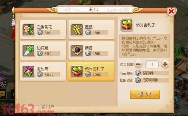 狮驼必看 梦幻手游尸体流狮驼岭玩法