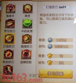 《梦幻西游》手游之平民玩家的赚钱之路