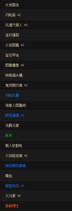 炉石传说传说过载萨卡组 炉石传说传说过载萨卡组