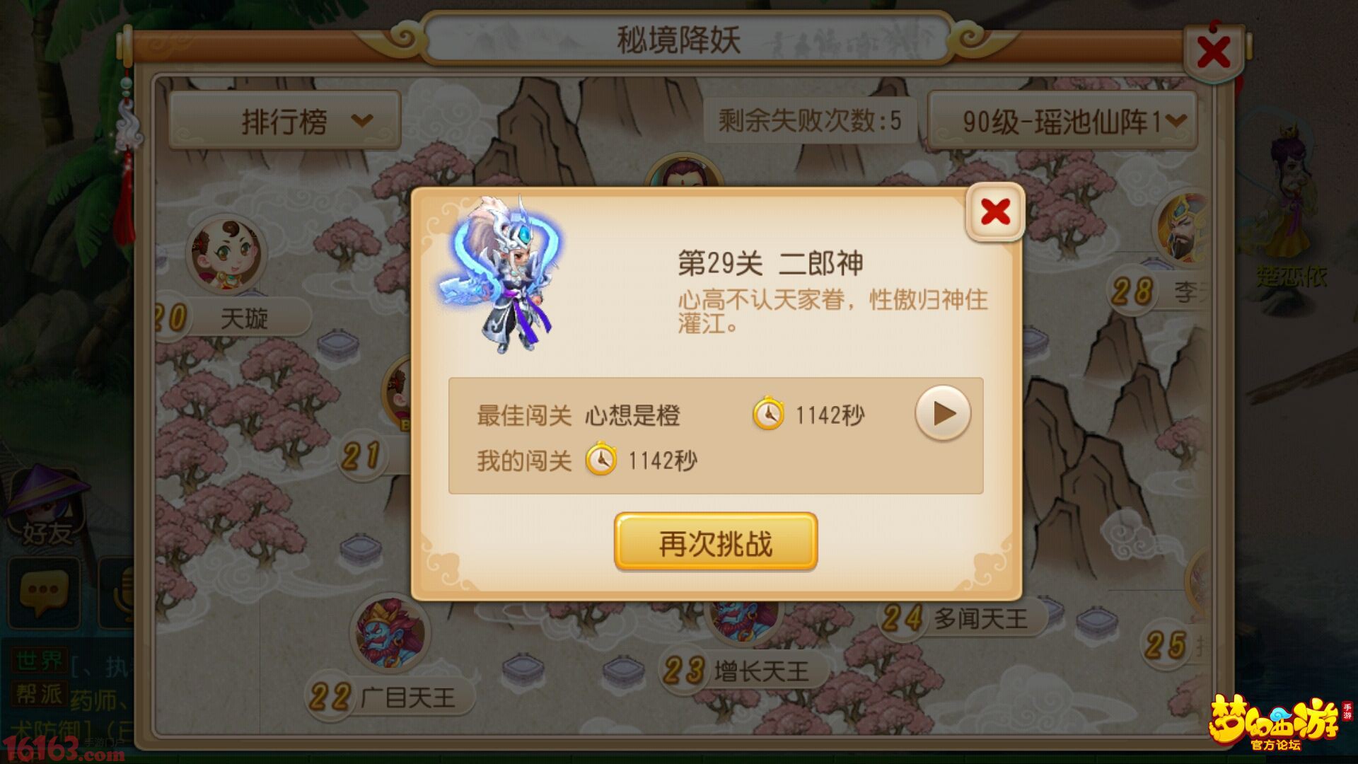 梦幻西游七窍玲珑阵-梦幻西游七窍玲珑阵顺序