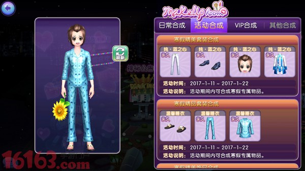 《劲舞团》手游寒假补习活动全攻略 《劲舞团》手游寒假补习活动全攻略
