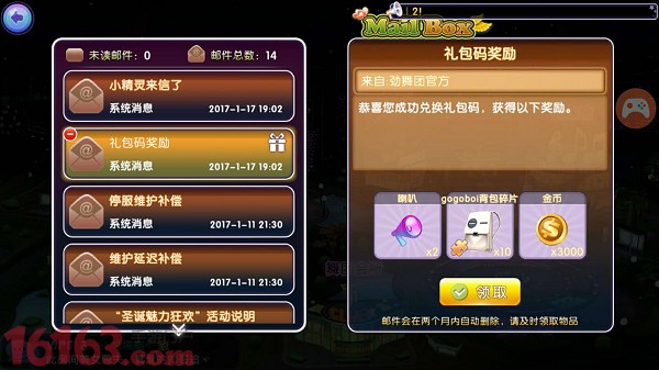 gogoboi入驻《劲舞团》手游 gogoboi入驻《劲舞团》手游