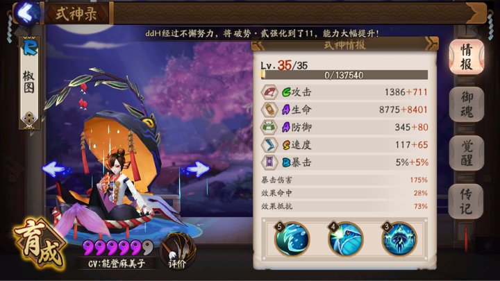 阴阳师肉队式神的基本思维和御魂搭配