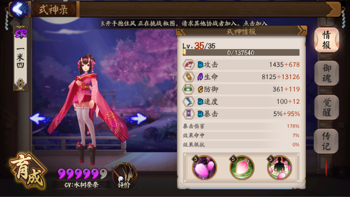 阴阳师肉队式神的基本思维和御魂搭配