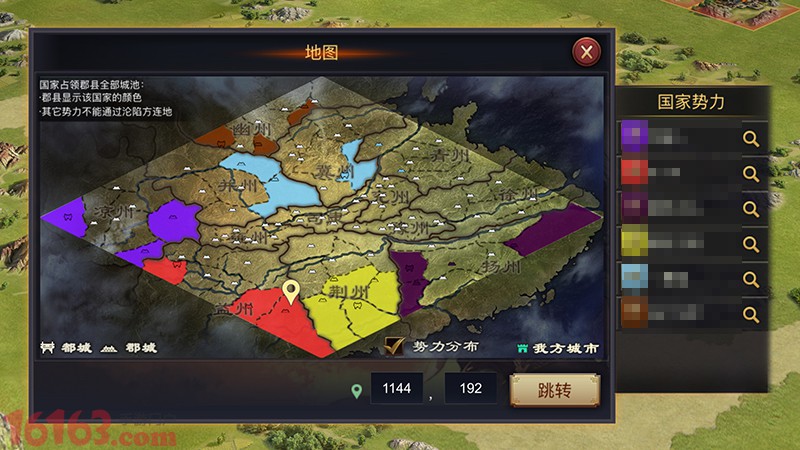 《率土之滨》“弱国”亦外交 《率土之滨》“弱国”亦外交