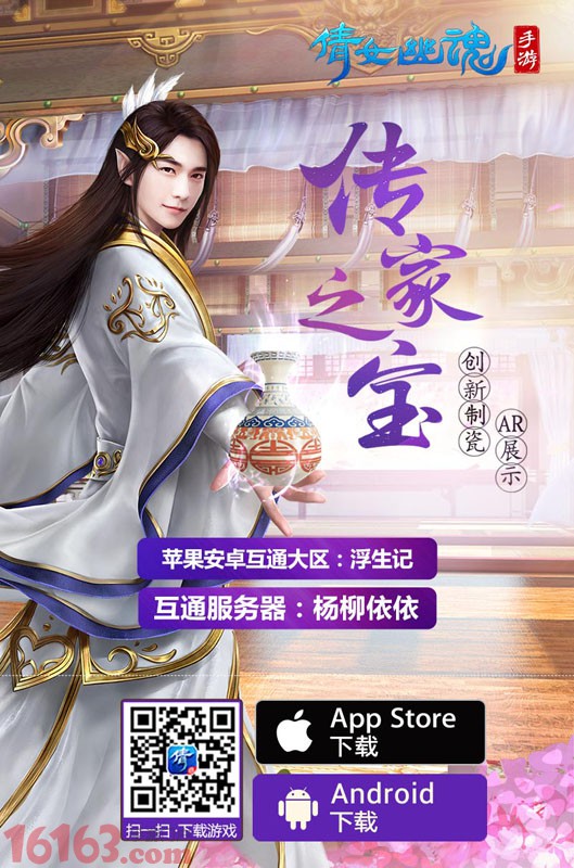 倩女幽魂手游新服开启 倩女幽魂手游新服开启