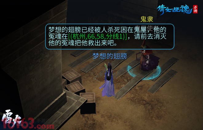 倩女幽魂手游趣味活动大闹清明节 倩女幽魂手游趣味活动大闹清明节