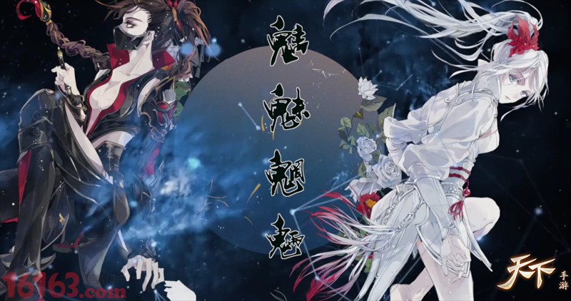 《天下》手游男声版魍魉门派歌大赏 《天下》手游男声版魍魉门派歌大赏