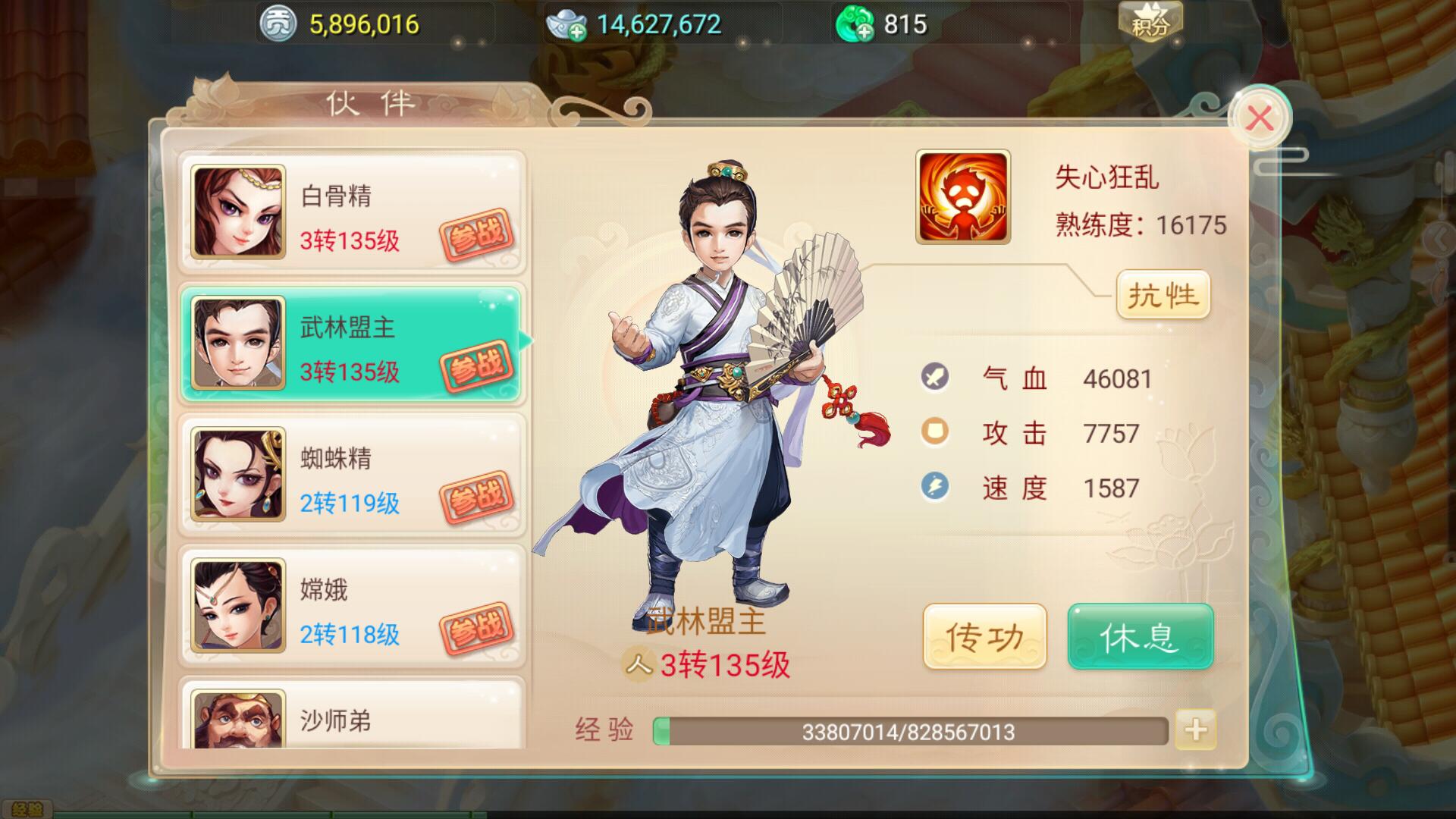 四象21关真难_主讨论区|西游风云_大话西游手