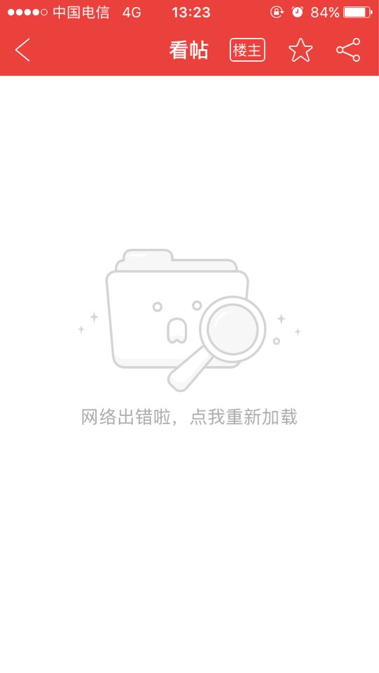 手机网络不好是手机的问题吗 1492665933536_gxzzec.jpg