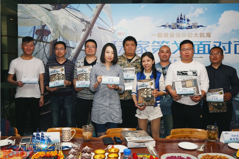 大航海之路北京站玩家策划面对面交流活动圆满成功