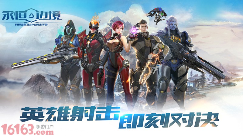 《永恒边境》颠覆竞技体验 《永恒边境》颠覆竞技体验