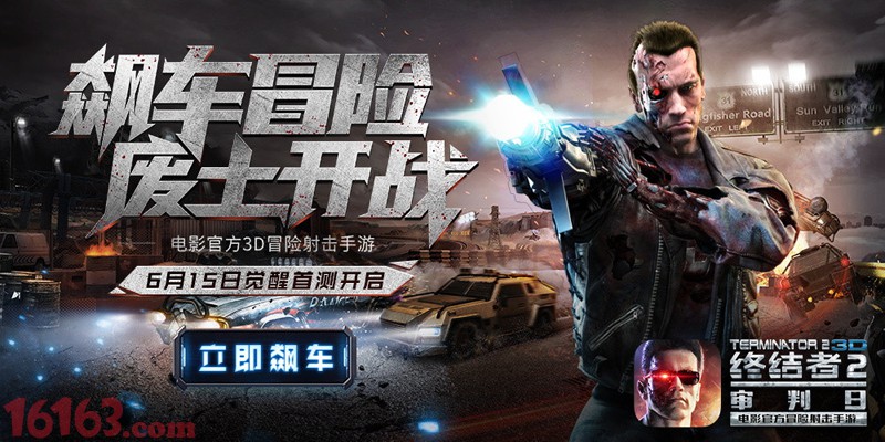 《终结者2》觉醒首测圆满落幕 《终结者2》觉醒首测圆满落幕