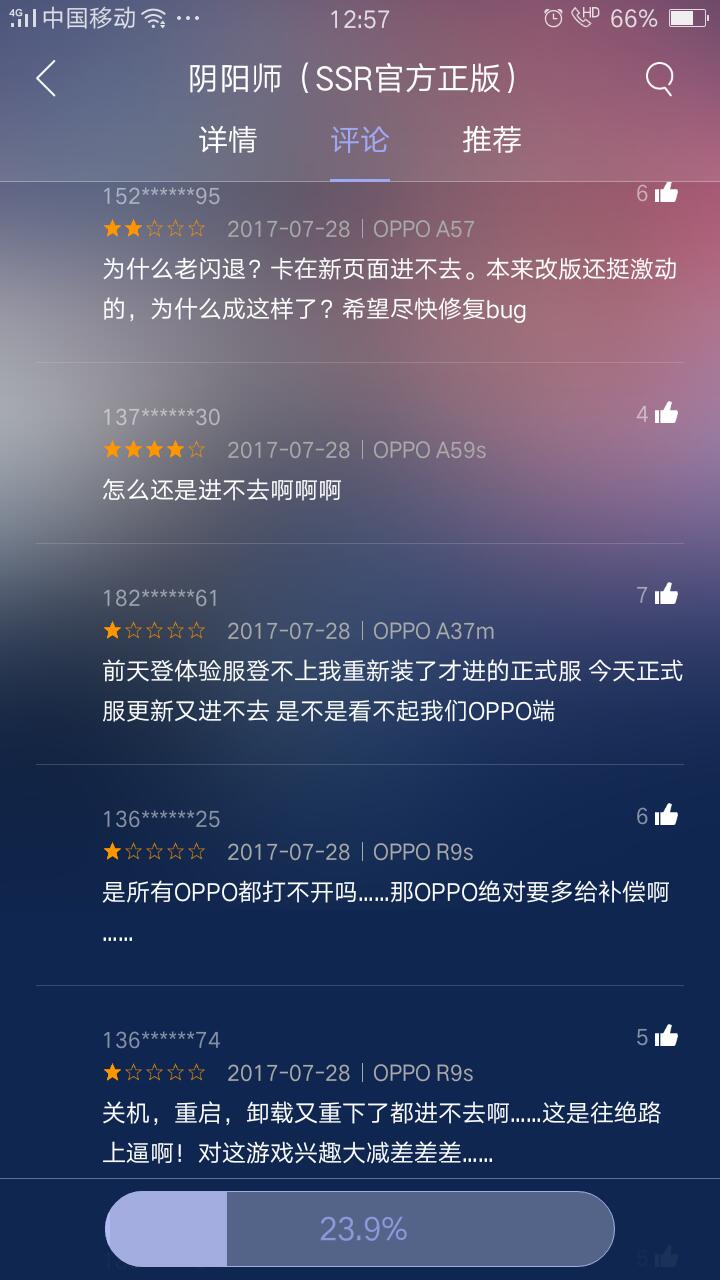 你用的是oppo账号登录吗?可以点进来看看吗?