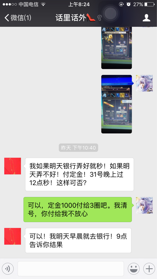 买的号不想要了怎么办