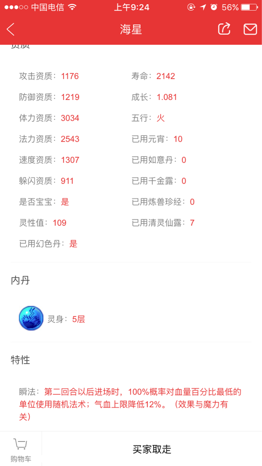 大土豪猜成语_看图猜成语(3)
