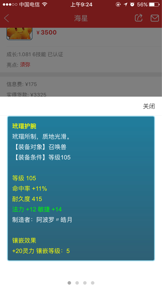 大土豪猜成语_看图猜成语(3)