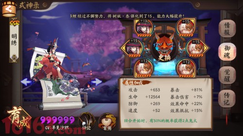 阴阳师手游新花鸟卷的技能解析及御魂搭配