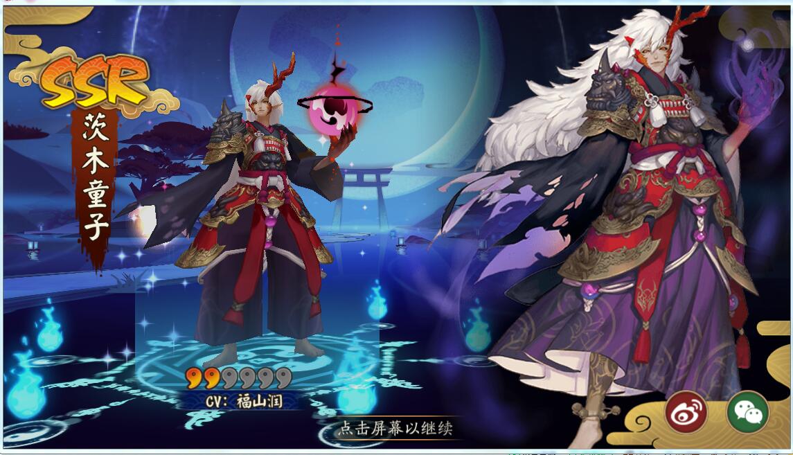 茨木童子断我月见黑! - 阴阳师|综合讨论网易手机
