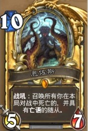 炉石传说狂野模式宇宙DK牧卡组 炉石传说狂野模式宇宙DK牧卡组