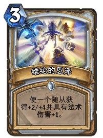 炉石传说克制德鲁伊的狂野心火牧卡组 炉石传说克制德鲁伊的狂野心火牧卡组