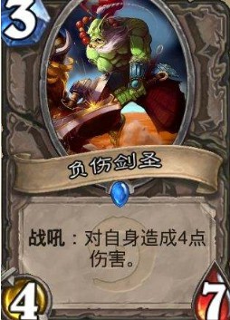 炉石传说克制德鲁伊的狂野心火牧卡组 炉石传说克制德鲁伊的狂野心火牧卡组