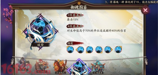 阴阳师手游青坊主技能解析及御魂搭配攻略 阴阳师手游青坊主技能解析及御魂搭配攻略