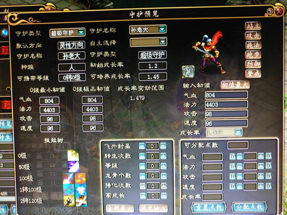 大话3下载问题