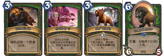 雷克萨崛起 冰封王座最新奥秘猎卡组推荐 雷克萨崛起 冰封王座最新奥秘猎卡组推荐