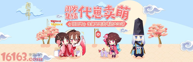 全民代崽狂欢 《阴阳师》主题贴纸表情包大赏 全民代崽狂欢 《阴阳师》主题贴纸表情包大赏