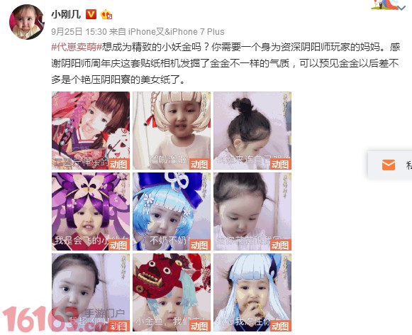 全民代崽狂欢 《阴阳师》主题贴纸表情包大赏 全民代崽狂欢 《阴阳师》主题贴纸表情包大赏