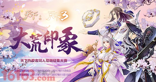 东北同好会相约沈阳 天下手游玩家社区再次扩充 东北同好会相约沈阳 天下手游玩家社区再次扩充