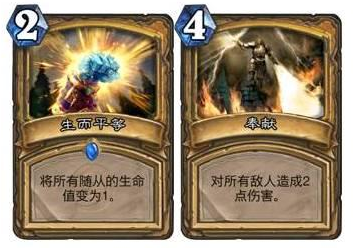 信仰圣光吧 炉石传说中速圣盾骑卡组思路分享 信仰圣光吧 炉石传说中速圣盾骑卡组思路分享